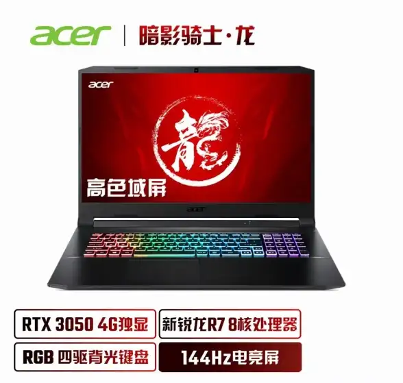 笔记本💡宏基全方位选购指南：深度解析性能优势与品质保障