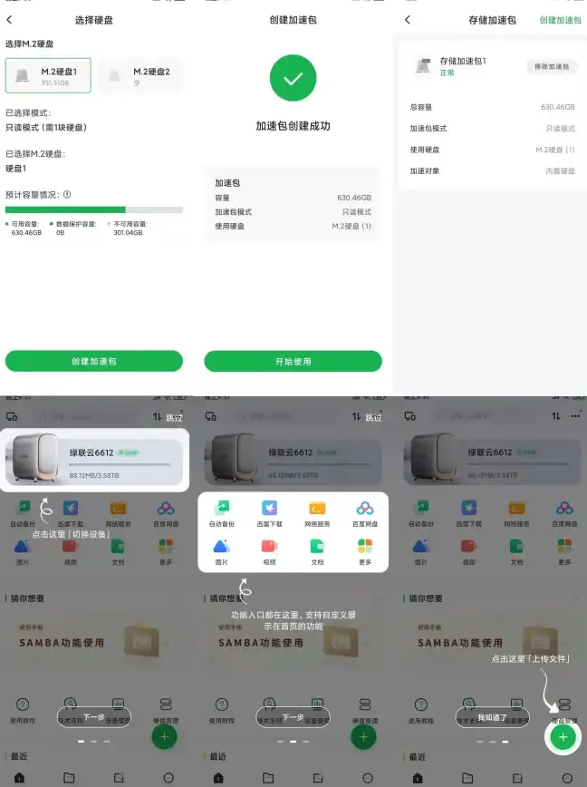 【应用技巧】手机用户注意丨🔥迅雷APP默认存储路径大曝光！保存位置更改教程