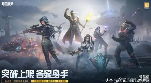 热门🔥更新预告 和平精英超体对抗模式具体上线时间全面预测揭秘