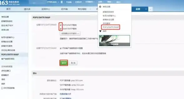 警惕账号风险！163邮箱SMTP服务器账号安全警示【紧急通知】邮件防护新动态