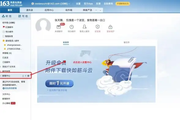 警惕账号风险！163邮箱SMTP服务器账号安全警示【紧急通知】邮件防护新动态