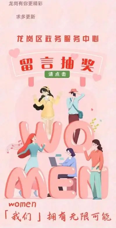 年会惊喜来袭｜PHP抽奖源码灵活揭秘｜福利秘籍曝光【年会抽奖设置】
