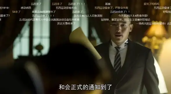 弹幕文化🎬b站是什么意思？详析平台特色功能与社会文化影响