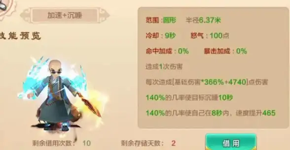 角色解析·技能揭秘·培养策略｜热血江湖手游鹰&猫技能全攻略！