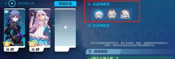 新品爆料⚡版本揭秘⚡重磅来袭丨探秘崩坏3 8.0版本前瞻直播开启时间！