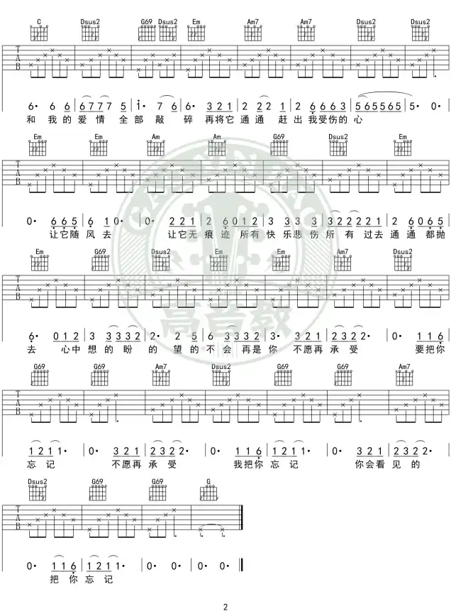 吉他🎸吉他谱大全软件下载方法与实用技巧全面解析