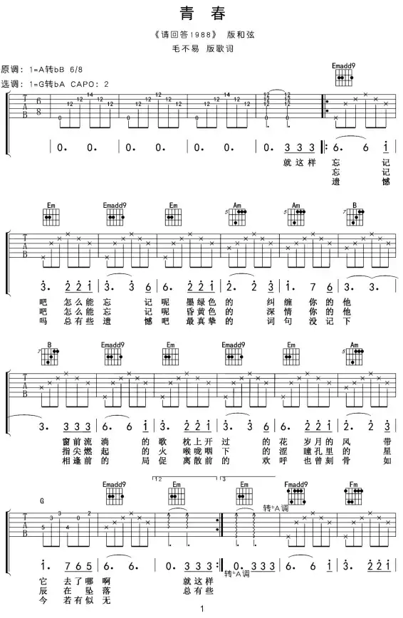 吉他🎸吉他谱大全软件下载方法与实用技巧全面解析