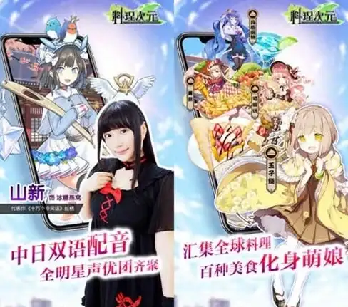 🔥干货｜攻略｜秘籍 揭秘《料理次元》食灵培养核心技巧与资源全解析
