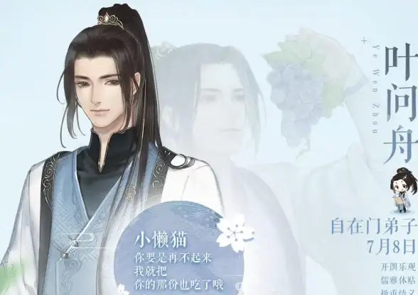 奇遇爆料✦生辰秘闻✦暖玉攻略｜逆水寒手游无情生辰奇遇全解析！