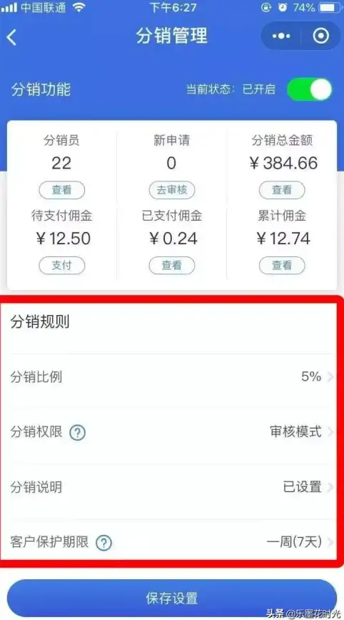 分销热潮来袭｜新型人人分销机制盘点—驱动分销员动力核心｜电商趋势解读】