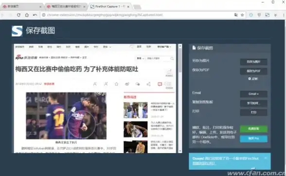 截屏技巧✨电脑截屏快捷键详解：多种实用截屏方法一网打尽