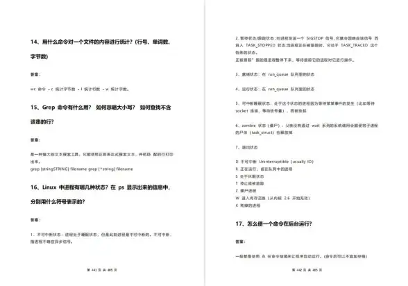 高性能|分布式 Redis源码深度解析，redis源代码详细剖析