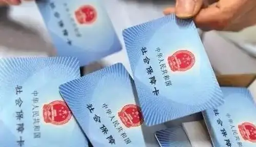 【干货】必看】快速】东莞通申领社保卡全攻略：资格条件+材料清单详解