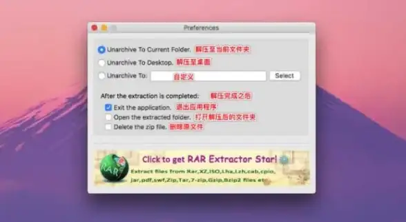 Mac提效新招 RAR轻松解压妙技▼系统办公指南】实用技巧助你高效解压文件