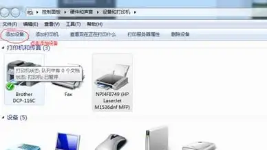 🌟多终端共享利器🌟办公高效指南—Win10扫描仪极速安装术与共享妙招【安装教程】