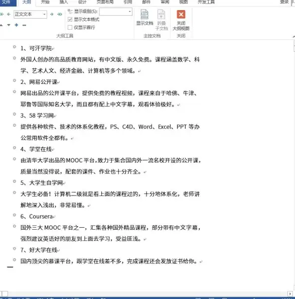 PDF转换 高效简单快速实现pdf文件到ppt文档的转换
