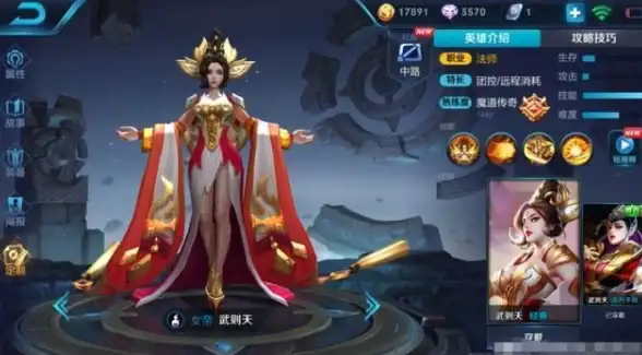 MOBA📌英雄阵容📌战力提升 王者荣耀武则天强势克制推荐