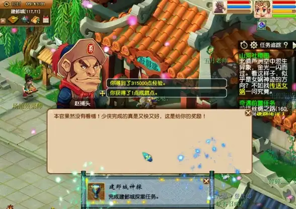 探案攻略🔍详细揭秘梦幻西游建邺城任务流程全解