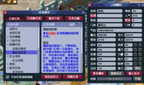 探案攻略🔍详细揭秘梦幻西游建邺城任务流程全解