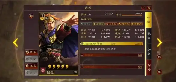 游戏攻略⚔速成秘籍 三国志战略版S1快速提升五级地技巧揭秘