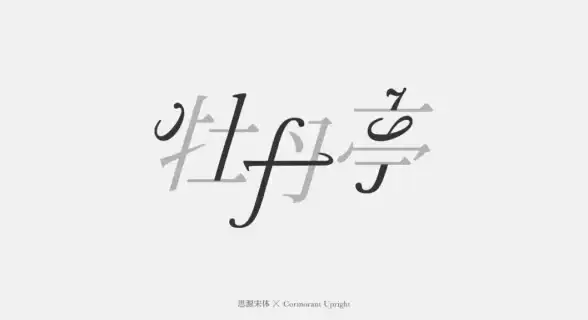 阅读体验 优化系统字体，打造高效便捷的界面阅读新环境