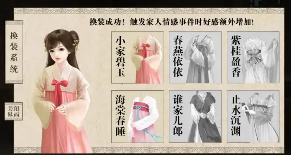 恋爱✨都市秘闻✨甜宠 橙光橙光《我做夫人的秘密》揭秘风云逆转