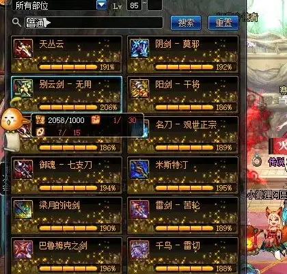 游戏指南🔥DNF恍惚套获取全面难度深度解析
