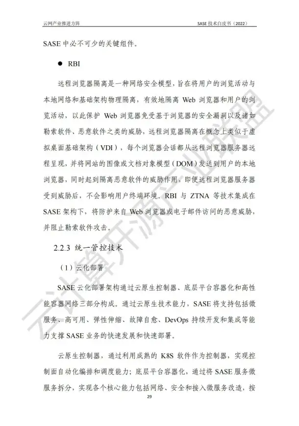 云计算|开源技术 引领时代创新 第二届中国开源云计算大会