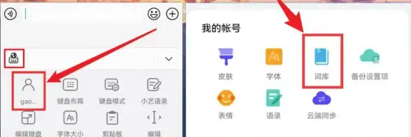 输入法技巧 小米必看 恢复默认词库全攻略，小米版百度输入法常见问题详解