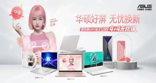 笔记本电脑🌟质量评测｜2024年华硕笔记本性能实测与选购建议