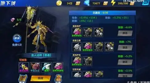 🔥神器必看🔥剑魂晋级】超级攻略丨疾风剑魂防御塔升级秘籍