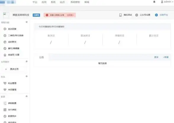 关联新媒体 高效互动利器｜自动化社交技巧】超实用QQ留言刷量源码揭秘