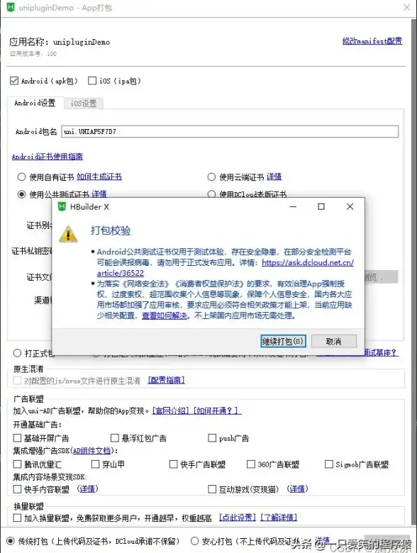 【实用指南】高效解锁》Android 2.2源码编译环境全流程剖析【开发揭秘】