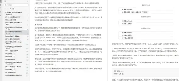 JVM原理 虚拟机机制：深入解析Java虚拟机底层工作流程，轻松掌握60%核心知识