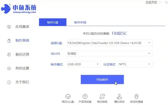 BIOS设置 华硕怎么进入bios，小鱼为您解析快速进入步骤