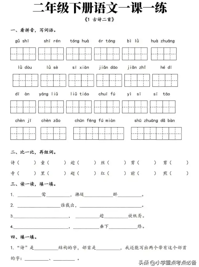 🔥热门游戏🔥攻略精选🔥王者荣耀11月25日每日一题答案速递！