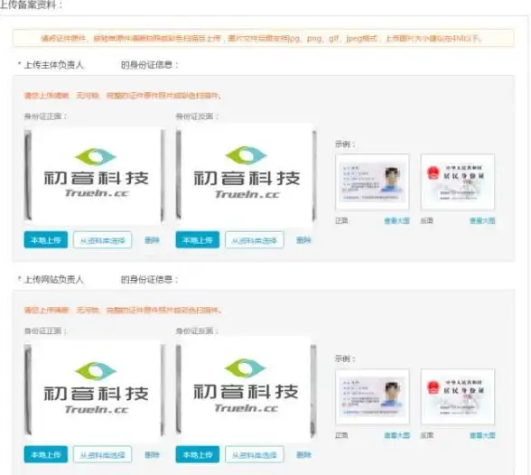 备案绿色通道 权威指南｜域名快速备案操作全流程解析✦备案必读】