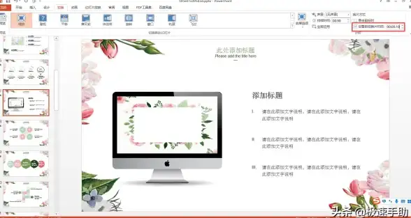 PPT演示｜专业技巧掌握，轻松打造高水准幻灯片展示