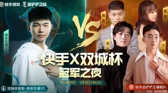 热门攻略◆全攻略◆高手必看 探秘《金铲铲之战》双城2秘宝活动奖励与挑战技巧揭秘
