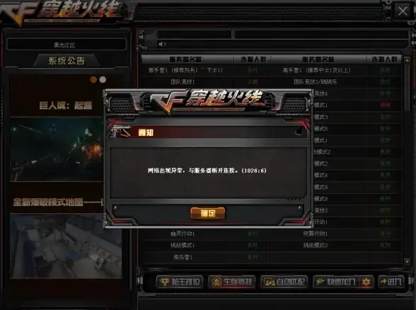 揭秘丨游戏内信息速查实用技巧｜服务器识别全攻略【CF玩法指南】