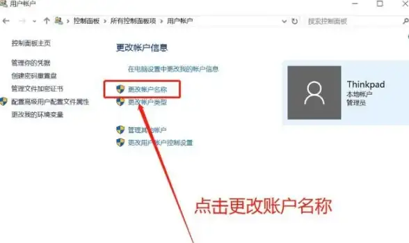 系统设置🚀win8用户账户控制关闭方法详解