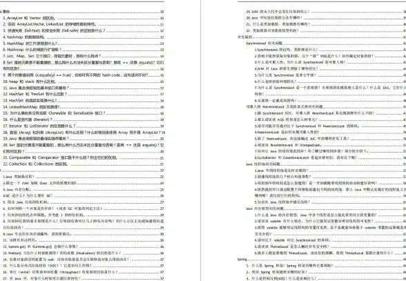 Redis优化|多线程加速 Redis过期处理高效利用多线程提升性能，redis过期 多线程