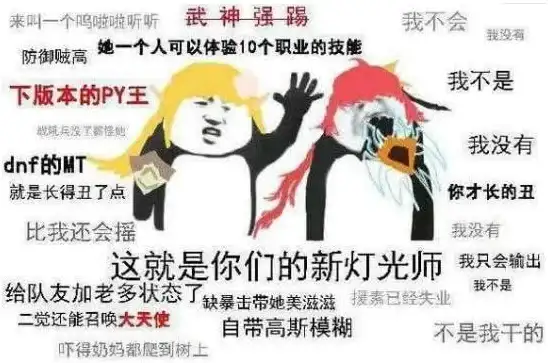 热门职业🔥dnf混团必选职业推荐攻略解析