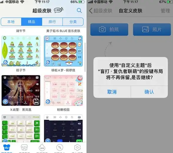 ✨实用技巧✨效率提升✨滑行输入｜百度输入法小米版优化全攻略步骤详解