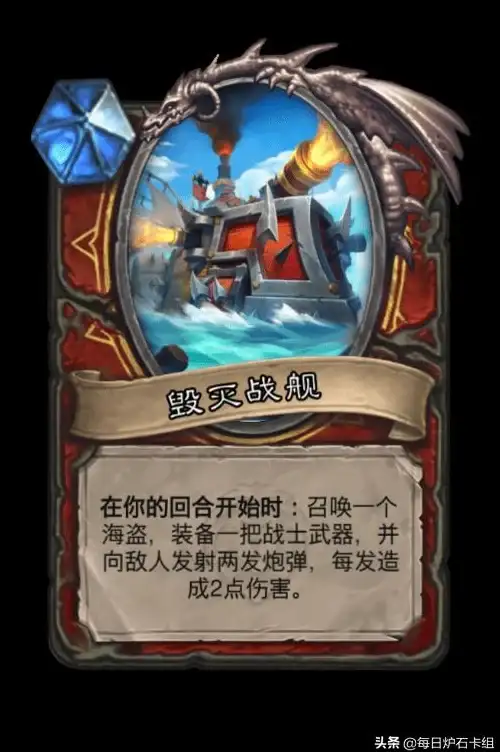策略秘籍 热门玩法 速成攻略 炉石传说暴风城之战乱斗全解析！