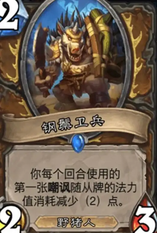 策略秘籍 热门玩法 速成攻略 炉石传说暴风城之战乱斗全解析！
