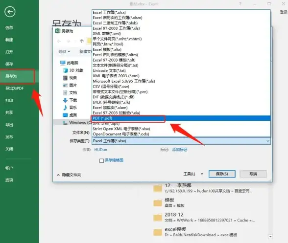 办公技巧📄Excel转PDF全攻略：轻松掌握操作方法与疑难解析