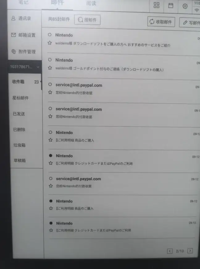 沟通制胜 高效职场邮件格式揭秘 实用指南 内部沟通全新提效秘籍
