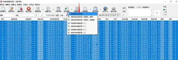 快递查询📱手机号码一键查询快递全流程指南及安全注意事项