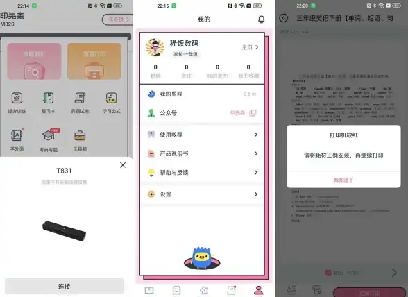 办公必备📄打印机连接全流程：新手也能轻松完成的详细操作步骤